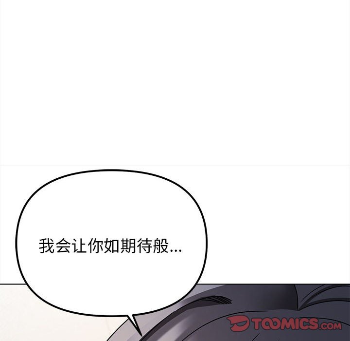 [韩国漫画] 大学生活就从社团开始  校园,女学生,巨乳大奶#[151P]-56