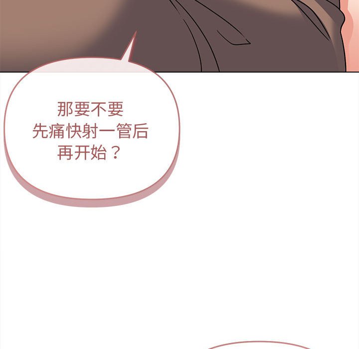 [韩国漫画] 大学生活就从社团开始  校园,女学生,巨乳大奶#[151P]-71