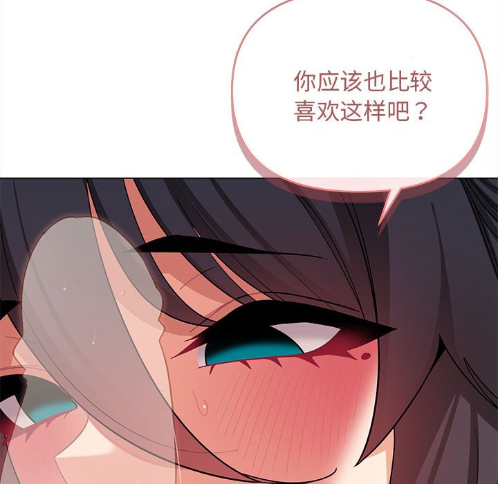 [韩国漫画] 大学生活就从社团开始  校园,女学生,巨乳大奶#[151P]-72