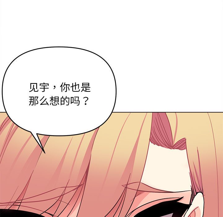 [韩国漫画] 大学生活就从社团开始  校园,女学生,巨乳大奶#[163P]-108