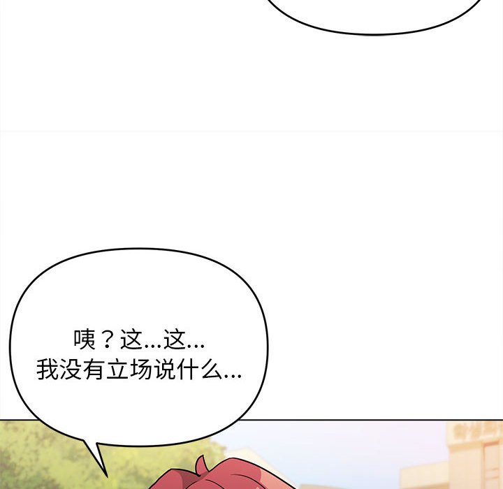 [韩国漫画] 大学生活就从社团开始  校园,女学生,巨乳大奶#[163P]-110