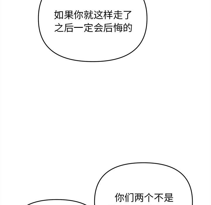 [韩国漫画] 大学生活就从社团开始  校园,女学生,巨乳大奶#[163P]-120