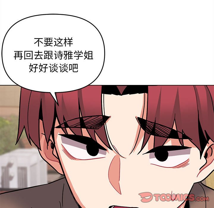 [韩国漫画] 大学生活就从社团开始  校园,女学生,巨乳大奶#[163P]-123