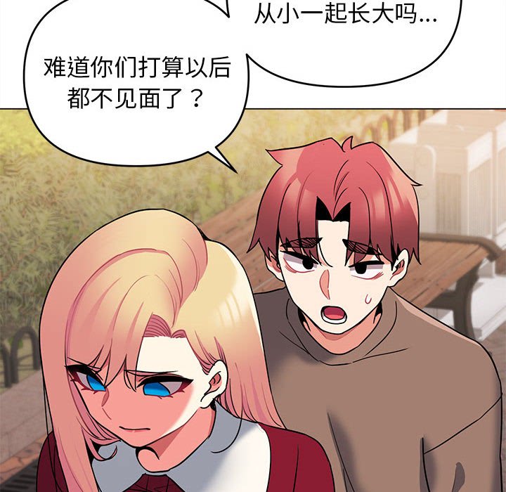 [韩国漫画] 大学生活就从社团开始  校园,女学生,巨乳大奶#[163P]-131