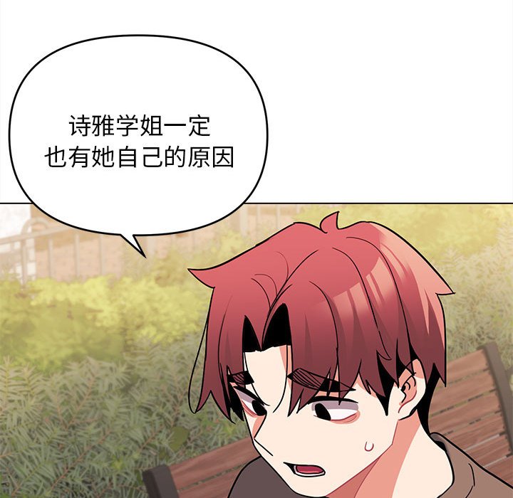 [韩国漫画] 大学生活就从社团开始  校园,女学生,巨乳大奶#[163P]-137