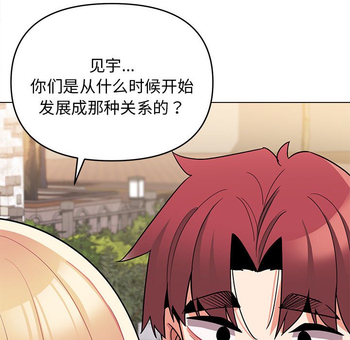 [韩国漫画] 大学生活就从社团开始  校园,女学生,巨乳大奶#[163P]-143