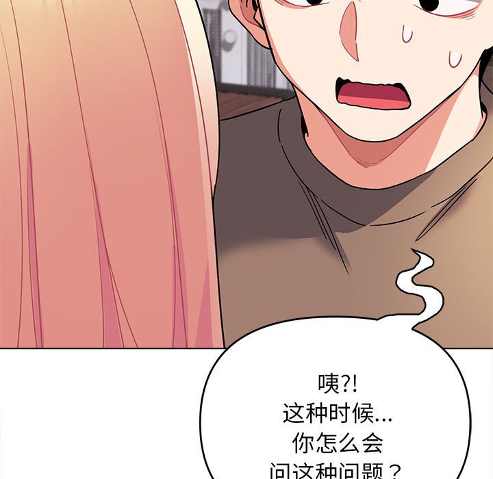 [韩国漫画] 大学生活就从社团开始  校园,女学生,巨乳大奶#[163P]-144