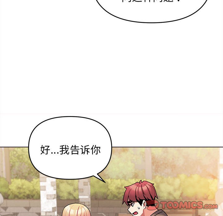 [韩国漫画] 大学生活就从社团开始  校园,女学生,巨乳大奶#[163P]-145