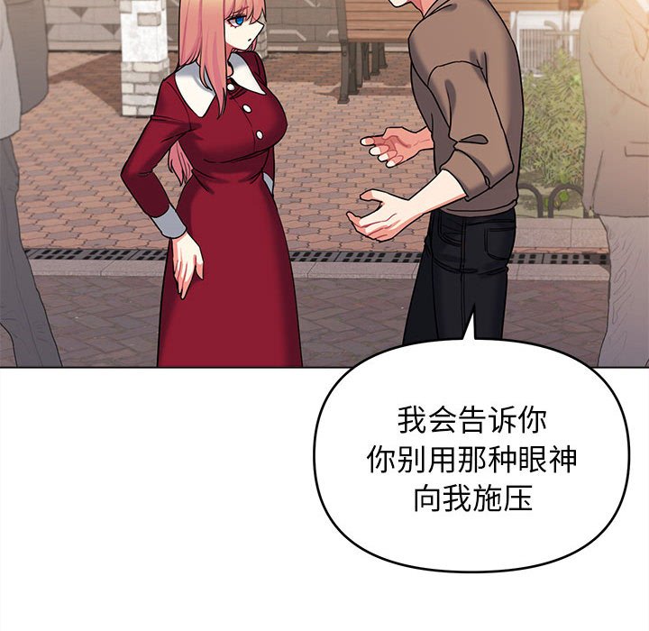 [韩国漫画] 大学生活就从社团开始  校园,女学生,巨乳大奶#[163P]-146