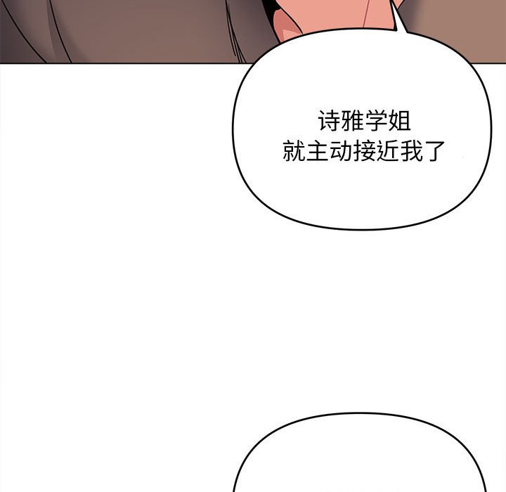 [韩国漫画] 大学生活就从社团开始  校园,女学生,巨乳大奶#[163P]-149