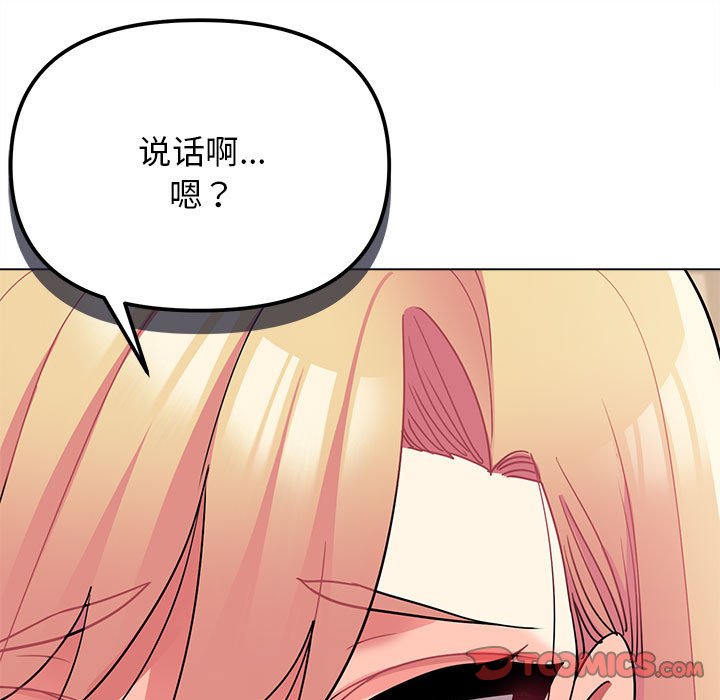 [韩国漫画] 大学生活就从社团开始  校园,女学生,巨乳大奶#[163P]-15