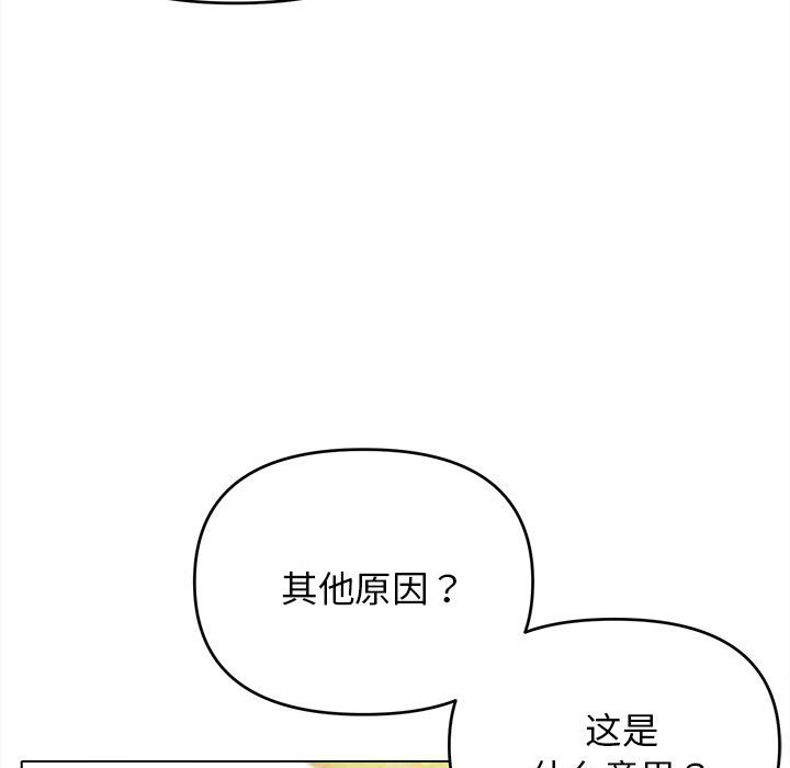 [韩国漫画] 大学生活就从社团开始  校园,女学生,巨乳大奶#[163P]-153