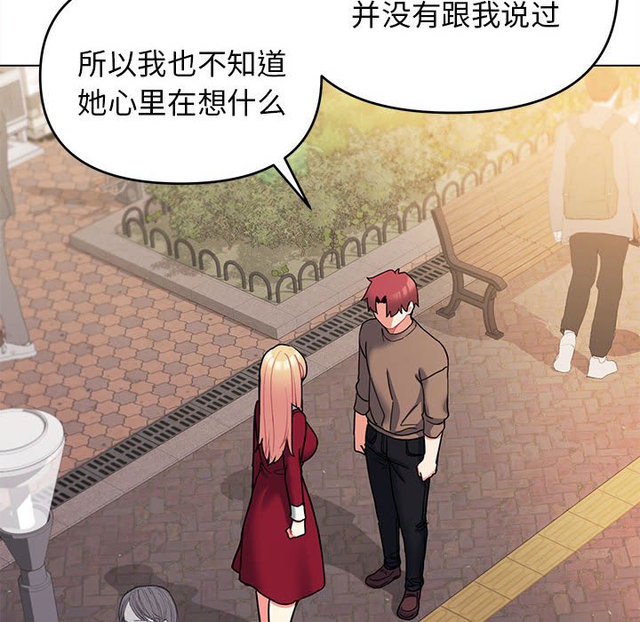 [韩国漫画] 大学生活就从社团开始  校园,女学生,巨乳大奶#[163P]-156