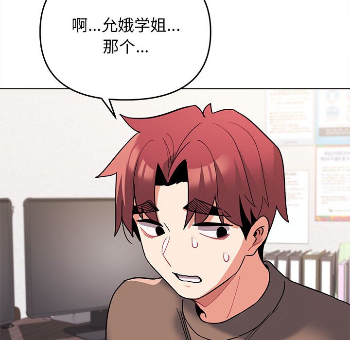 [韩国漫画] 大学生活就从社团开始  校园,女学生,巨乳大奶#[163P]-18