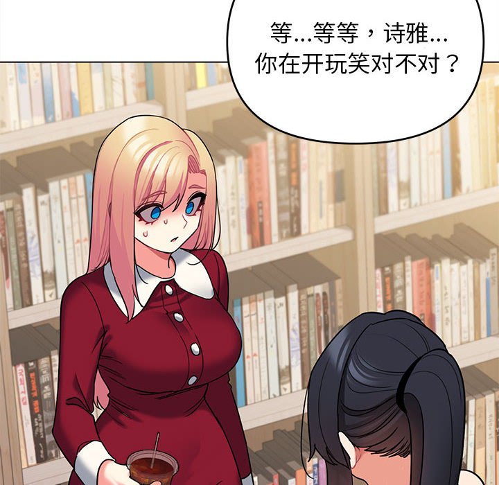 [韩国漫画] 大学生活就从社团开始  校园,女学生,巨乳大奶#[163P]-28