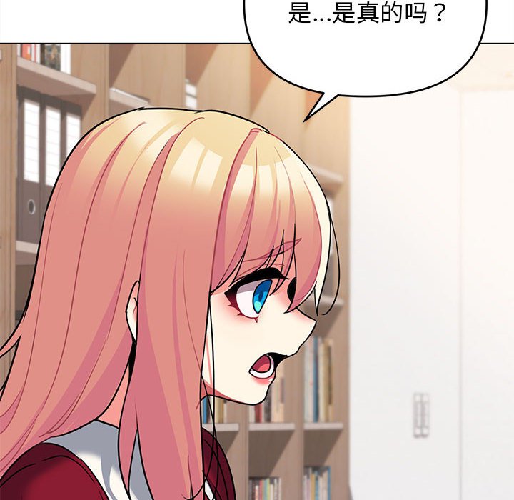 [韩国漫画] 大学生活就从社团开始  校园,女学生,巨乳大奶#[163P]-37