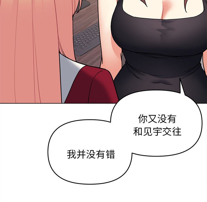 [韩国漫画] 大学生活就从社团开始  校园,女学生,巨乳大奶#[163P]-47