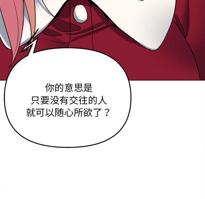 [韩国漫画] 大学生活就从社团开始  校园,女学生,巨乳大奶#[163P]-50