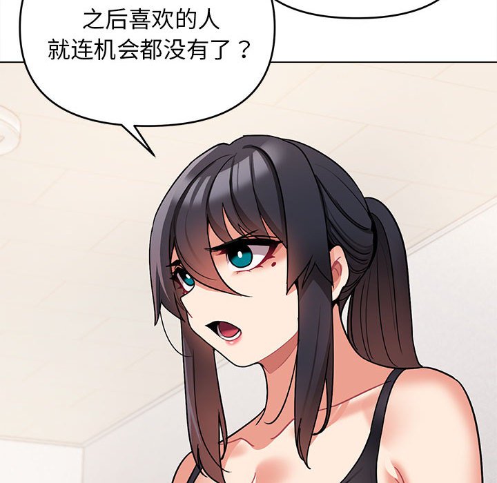 [韩国漫画] 大学生活就从社团开始  校园,女学生,巨乳大奶#[163P]-55
