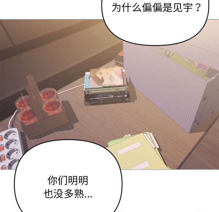 [韩国漫画] 大学生活就从社团开始  校园,女学生,巨乳大奶#[163P]-61