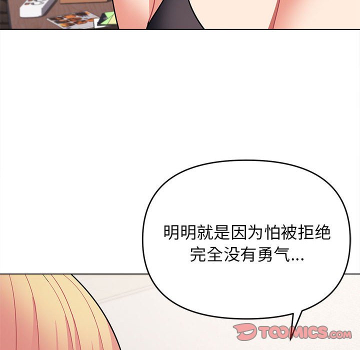 [韩国漫画] 大学生活就从社团开始  校园,女学生,巨乳大奶#[163P]-75