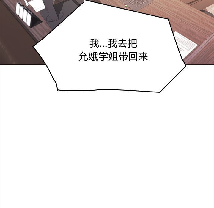 [韩国漫画] 大学生活就从社团开始  校园,女学生,巨乳大奶#[163P]-96