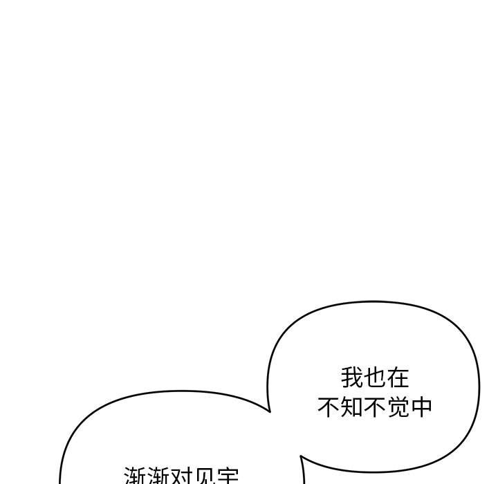 [韩国漫画] 大学生活就从社团开始  校园,女学生,巨乳大奶#[149P]-102