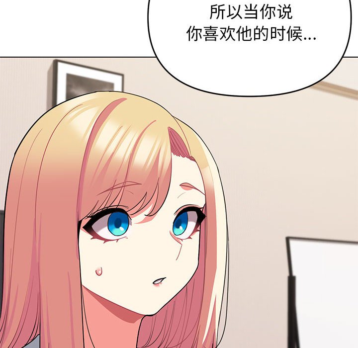 [韩国漫画] 大学生活就从社团开始  校园,女学生,巨乳大奶#[149P]-105