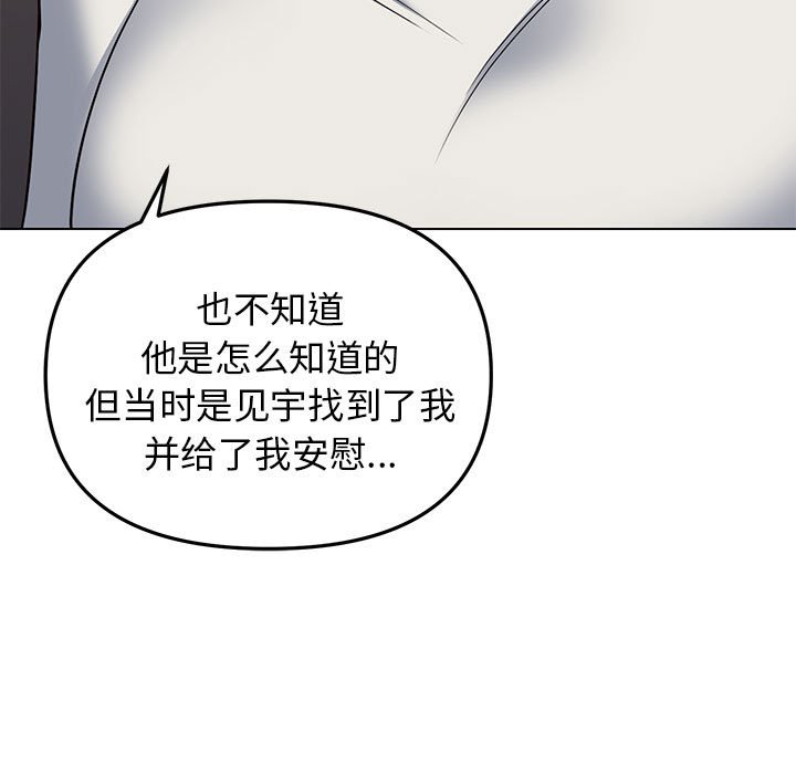 [韩国漫画] 大学生活就从社团开始  校园,女学生,巨乳大奶#[149P]-113