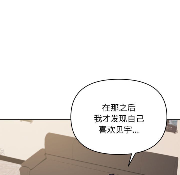 [韩国漫画] 大学生活就从社团开始  校园,女学生,巨乳大奶#[149P]-114