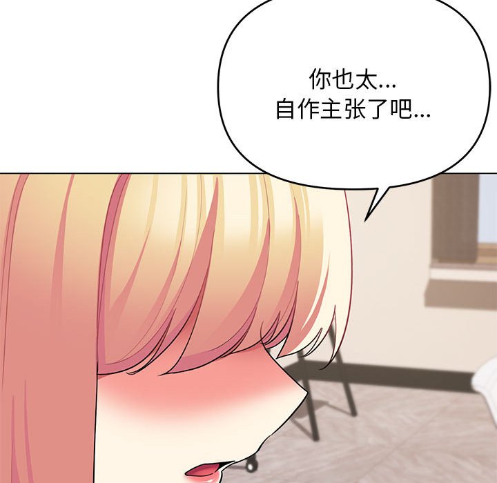 [韩国漫画] 大学生活就从社团开始  校园,女学生,巨乳大奶#[149P]-118