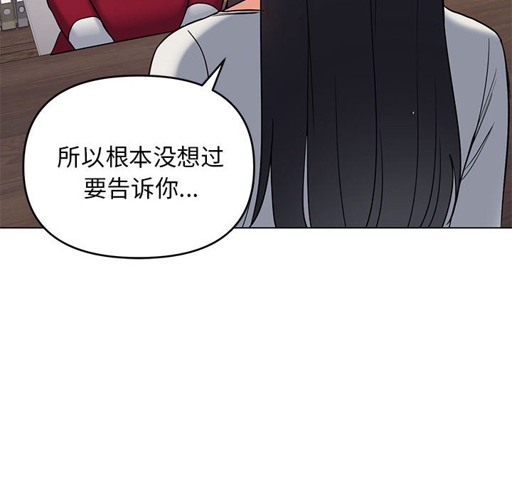 [韩国漫画] 大学生活就从社团开始  校园,女学生,巨乳大奶#[149P]-126