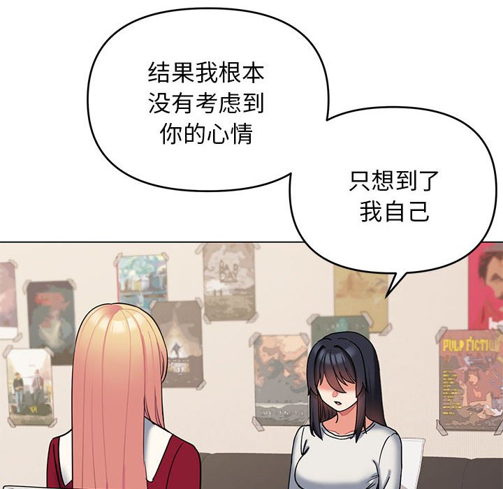 [韩国漫画] 大学生活就从社团开始  校园,女学生,巨乳大奶#[149P]-127