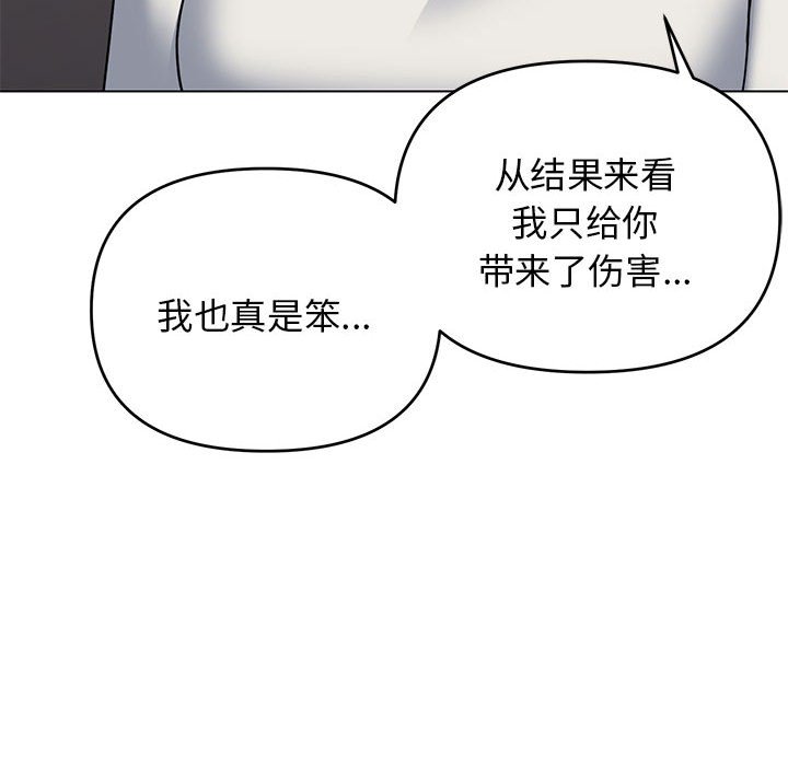 [韩国漫画] 大学生活就从社团开始  校园,女学生,巨乳大奶#[149P]-131