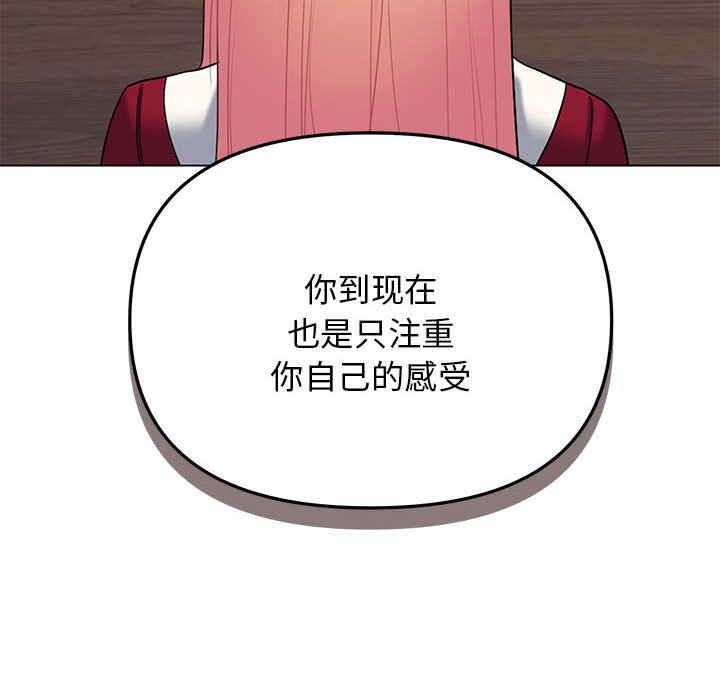 [韩国漫画] 大学生活就从社团开始  校园,女学生,巨乳大奶#[149P]-144