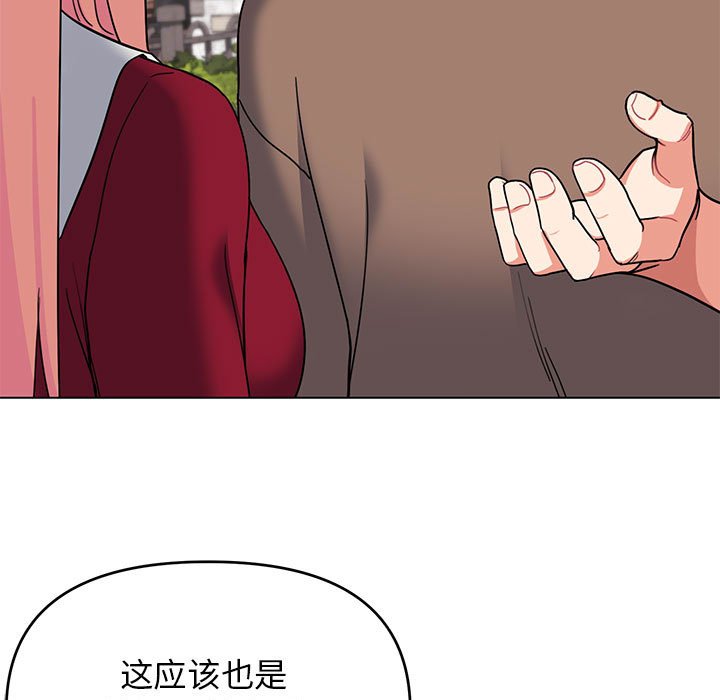 [韩国漫画] 大学生活就从社团开始  校园,女学生,巨乳大奶#[149P]-18