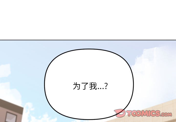 [韩国漫画] 大学生活就从社团开始  校园,女学生,巨乳大奶#[149P]-2