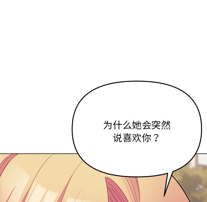 [韩国漫画] 大学生活就从社团开始  校园,女学生,巨乳大奶#[149P]-24