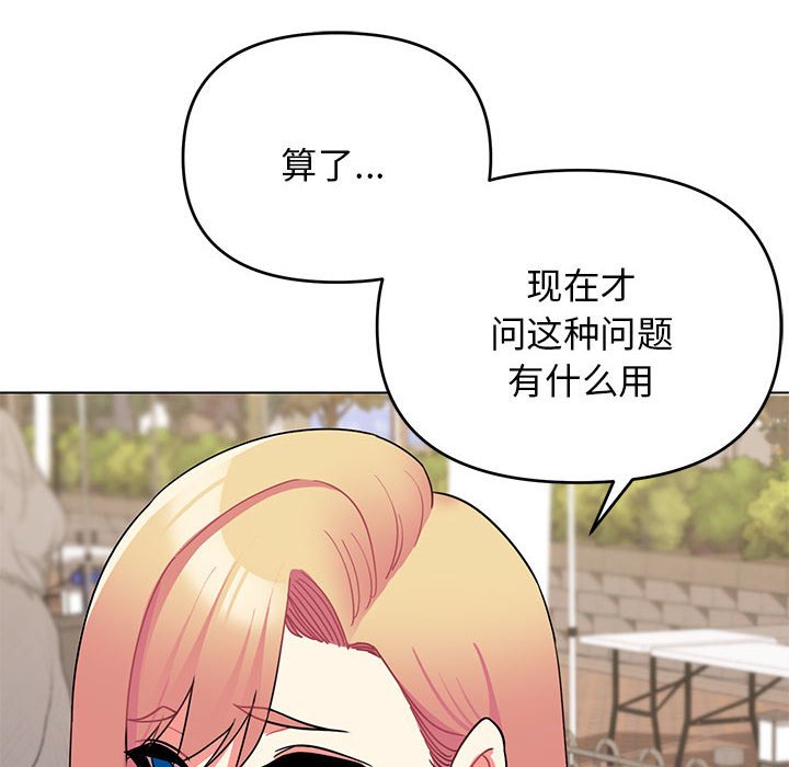 [韩国漫画] 大学生活就从社团开始  校园,女学生,巨乳大奶#[149P]-33