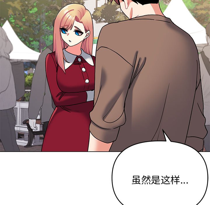 [韩国漫画] 大学生活就从社团开始  校园,女学生,巨乳大奶#[149P]-36