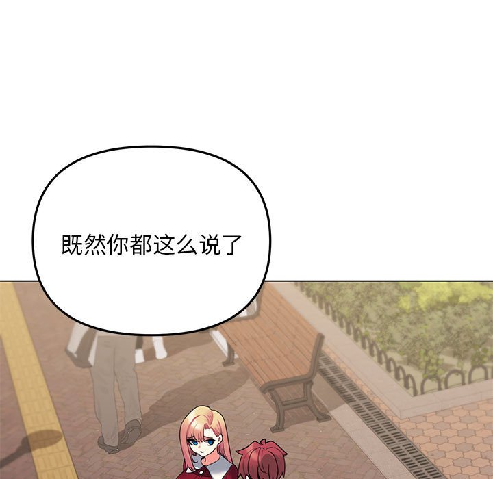 [韩国漫画] 大学生活就从社团开始  校园,女学生,巨乳大奶#[149P]-48