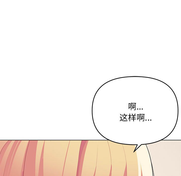 [韩国漫画] 大学生活就从社团开始  校园,女学生,巨乳大奶#[149P]-65