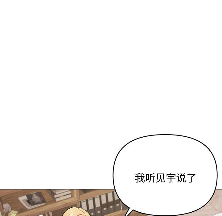 [韩国漫画] 大学生活就从社团开始  校园,女学生,巨乳大奶#[149P]-71