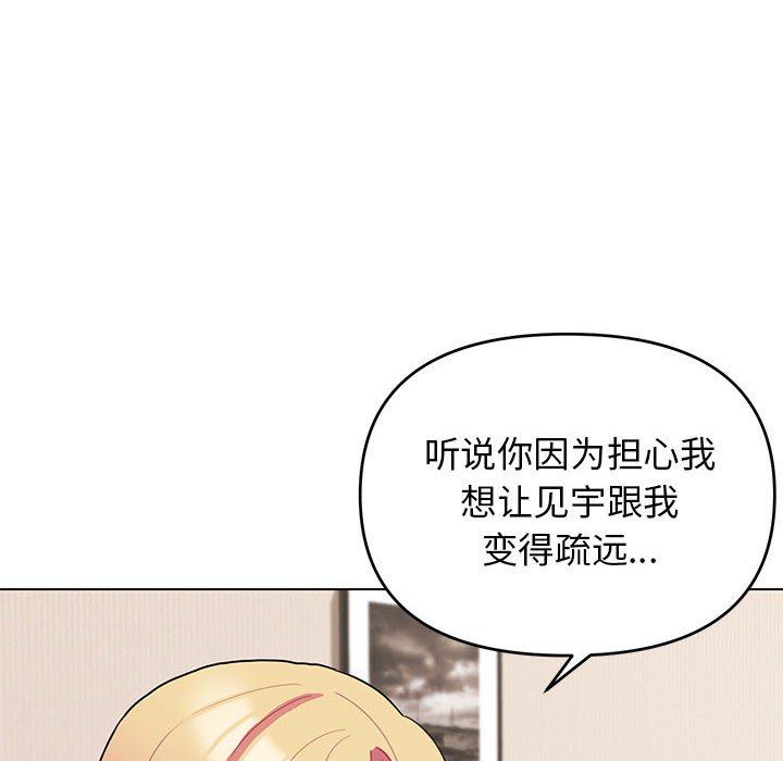 [韩国漫画] 大学生活就从社团开始  校园,女学生,巨乳大奶#[149P]-75