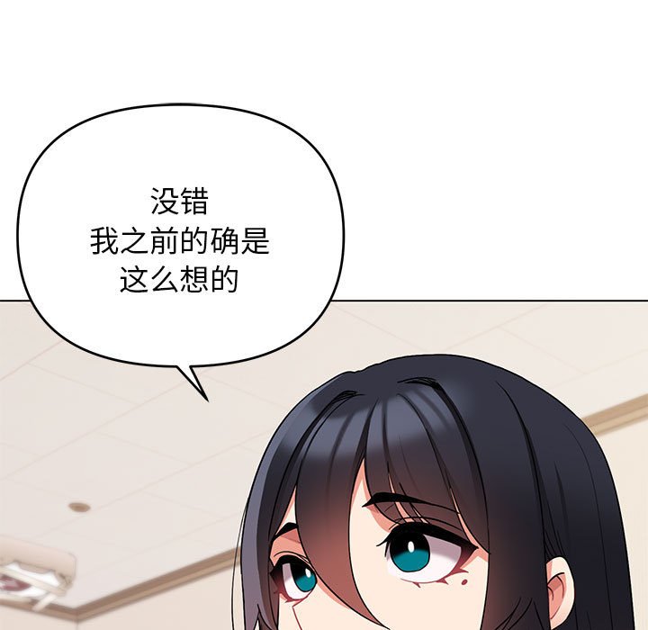 [韩国漫画] 大学生活就从社团开始  校园,女学生,巨乳大奶#[149P]-79