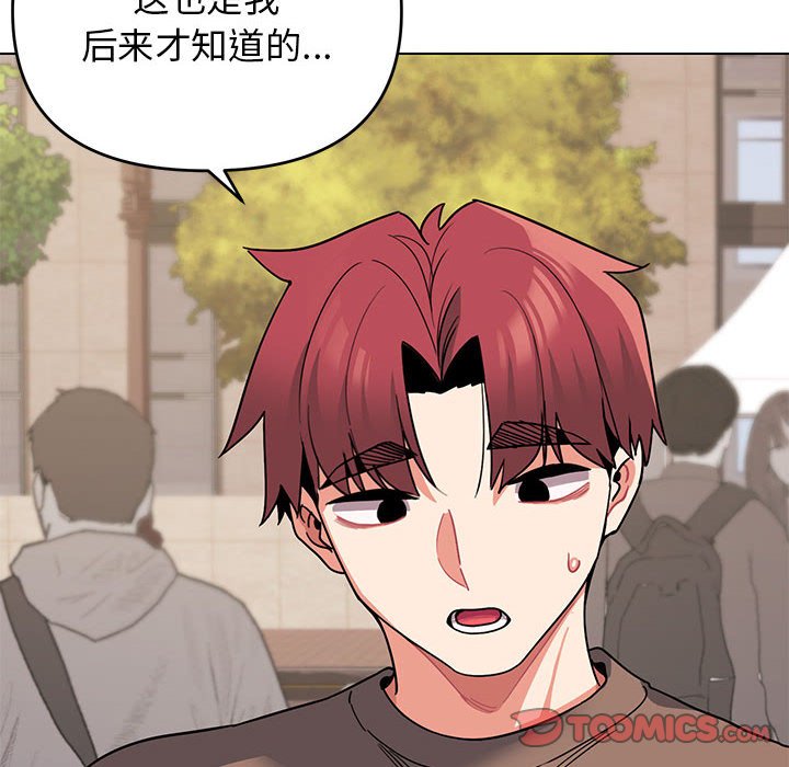 [韩国漫画] 大学生活就从社团开始  校园,女学生,巨乳大奶#[149P]-8