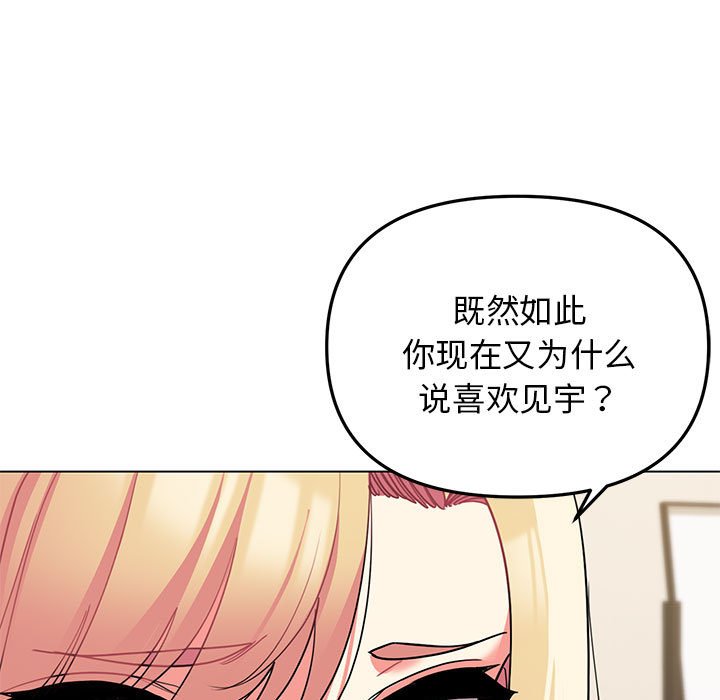 [韩国漫画] 大学生活就从社团开始  校园,女学生,巨乳大奶#[149P]-81