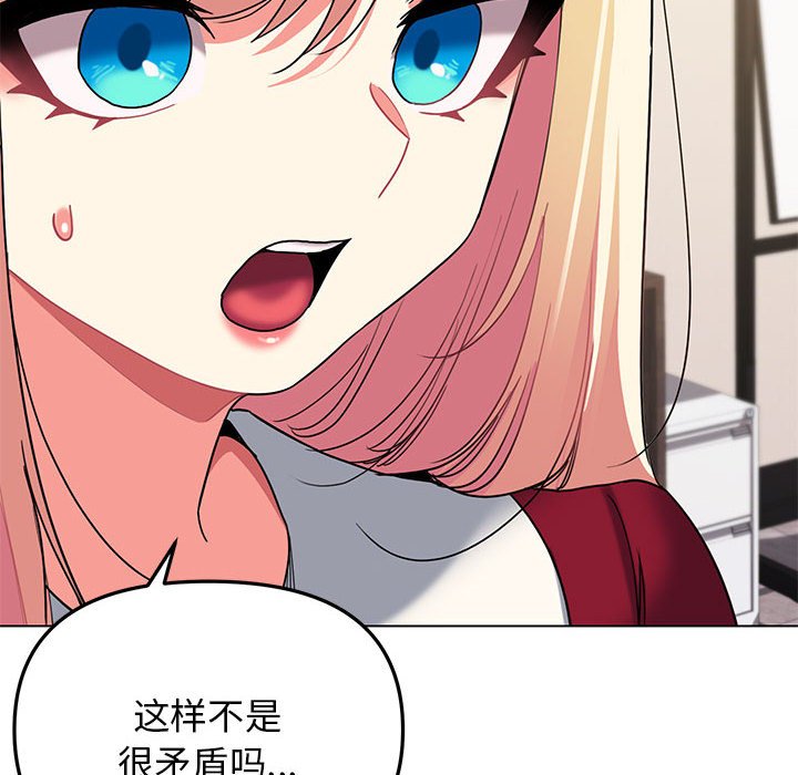 [韩国漫画] 大学生活就从社团开始  校园,女学生,巨乳大奶#[149P]-82