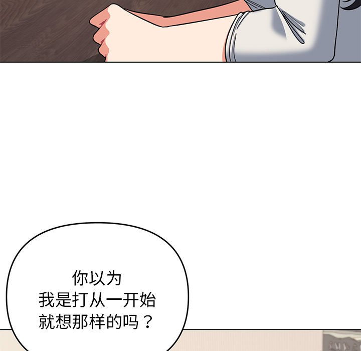 [韩国漫画] 大学生活就从社团开始  校园,女学生,巨乳大奶#[149P]-85