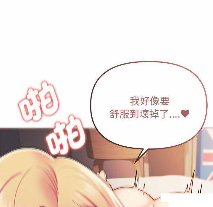 [韩国漫画] 大学生活就从社团开始  校园,女学生,巨乳大奶#[151P]-111